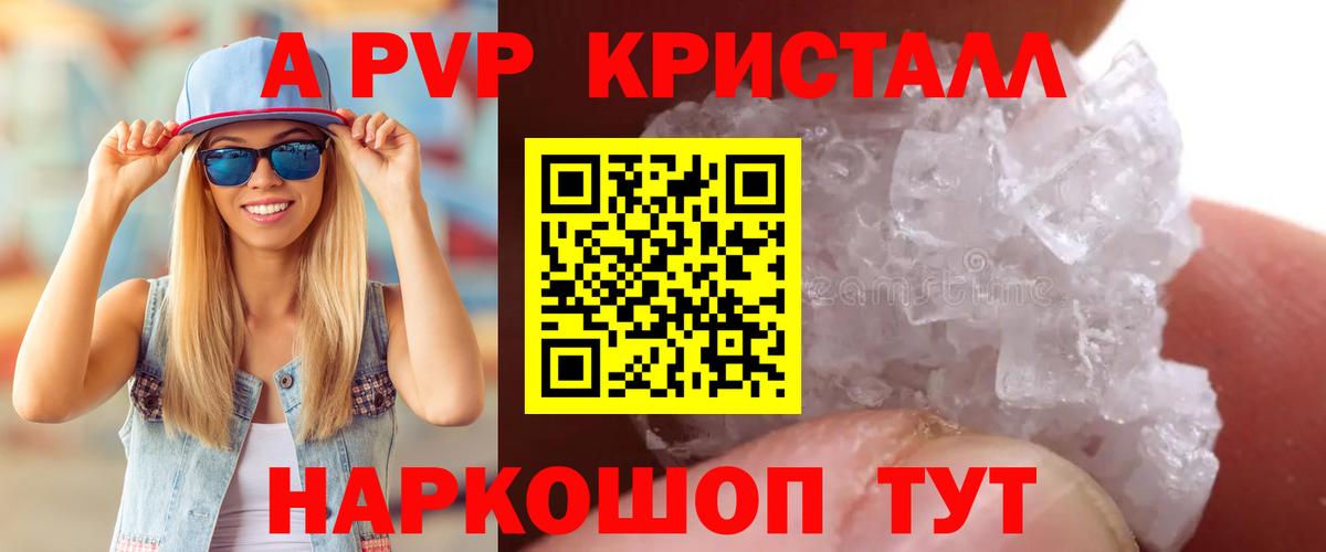 Alpha-PVP кристаллы  APVP крисы CK  Alpha PVP  Белая Калитва  Вход с VPN 
