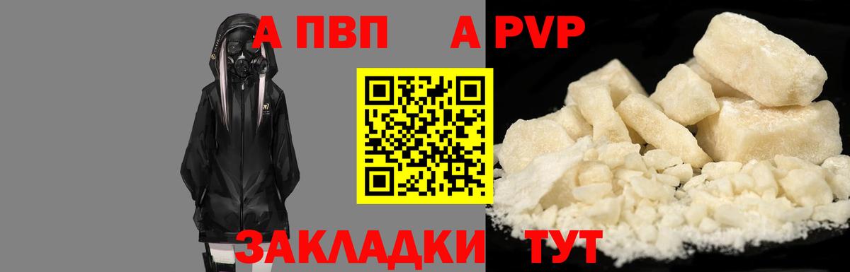 Alfa_PVP крисы CK Белая Калитва