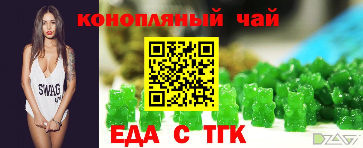 Белая Калитва  Печенье с ТГК конопля  Вход с VPN 