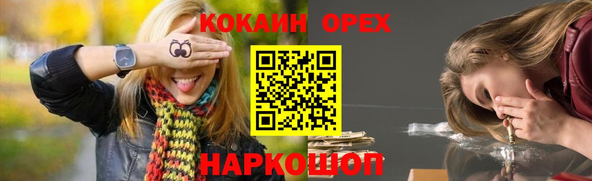 Белая Калитва  даркнет сайт  Cocaine  Вход с VPN  Cocaine VHQ  Cocaine Колумбийский 