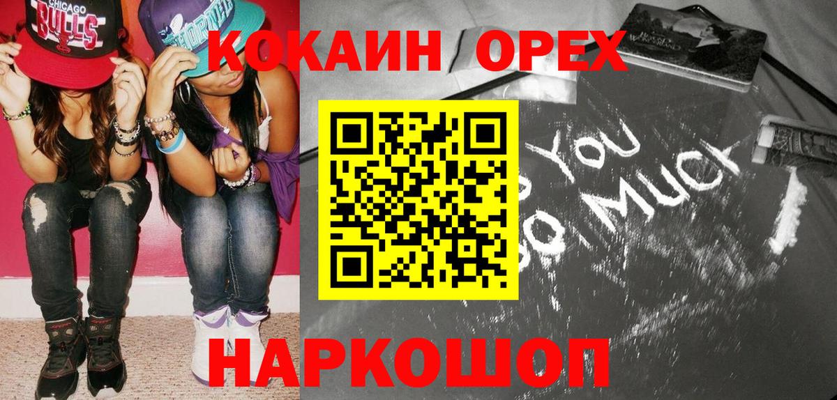 Кокаин 99% Белая Калитва
