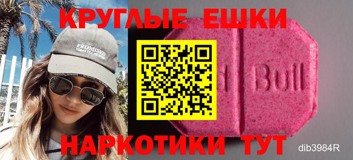 Ecstasy XTC  omg маркетплейс  Белая Калитва  Вход с VPN  Экстази 99% 