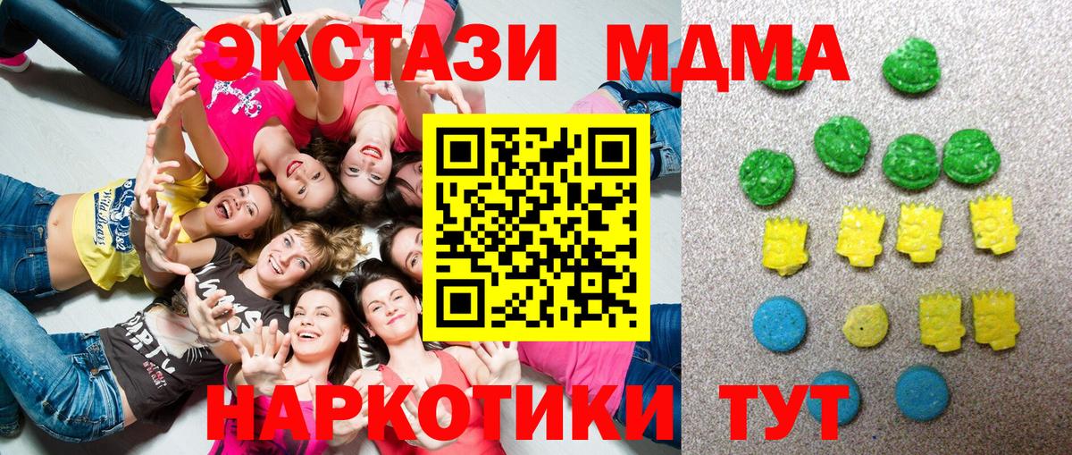 Ecstasy круглые Белая Калитва