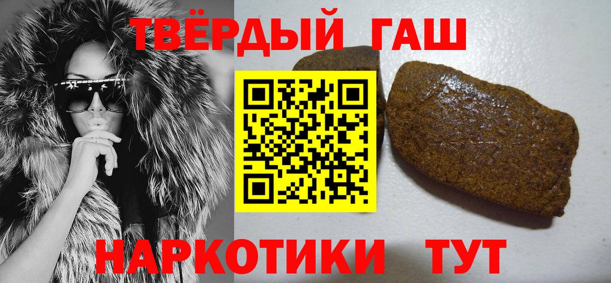Гашиш гашик Белая Калитва