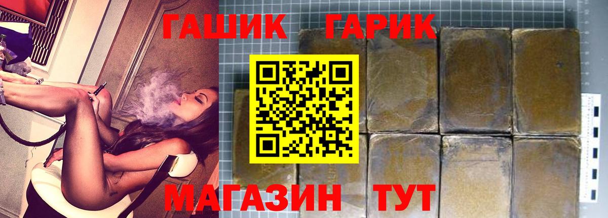 наркота  ГАШИШ AMNESIA HAZE  Вход с VPN  Белая Калитва 