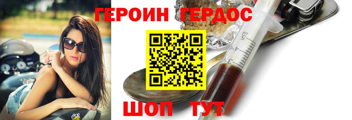 Белая Калитва  Героин хмурый  Вход с VPN 
