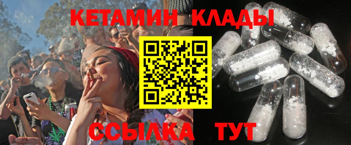 Кетамин ketamine Белая Калитва