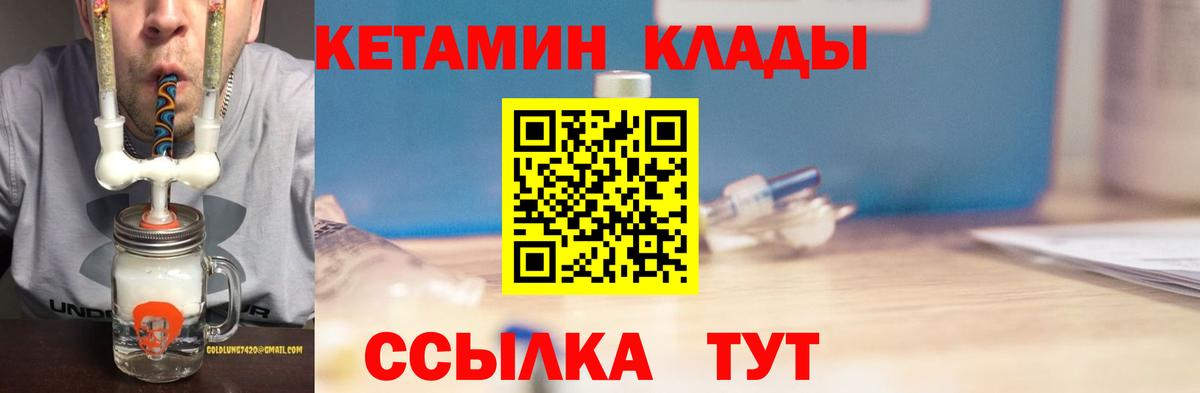 Кетамин VHQ  Кетамин ketamine  Белая Калитва  Вход с VPN 
