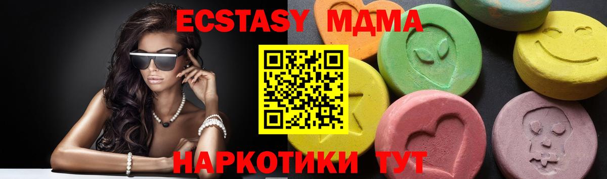MDMA  Вход с VPN  Белая Калитва  МДМА crystal 