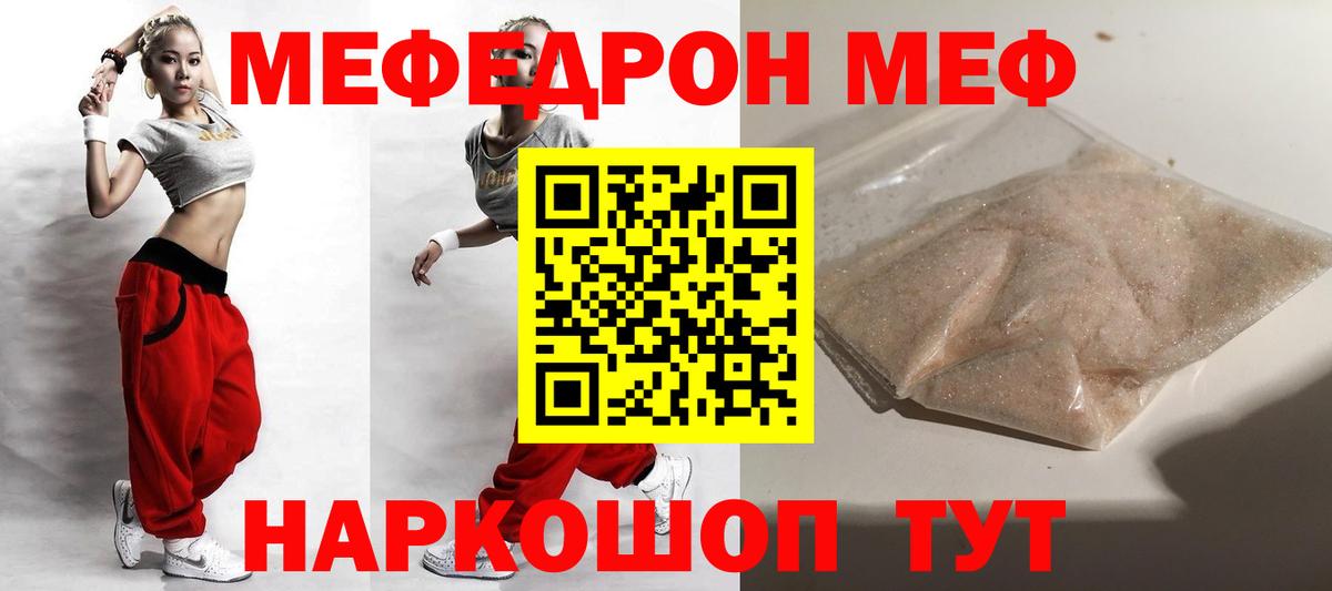 МЕФ мука Белая Калитва