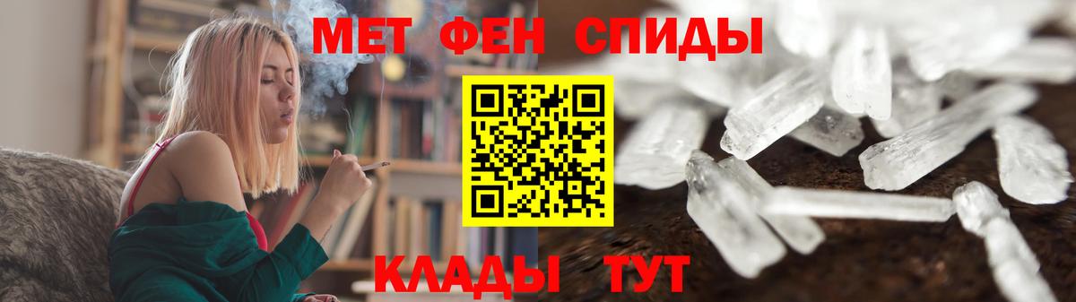 Первитин Methamphetamine Белая Калитва