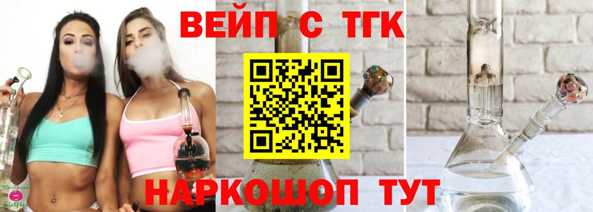 Белая Калитва  ТГК THC oil  Вход с VPN  Дистиллят ТГК концентрат 
