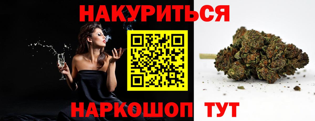 МАРИХУАНА тримм Белая Калитва
